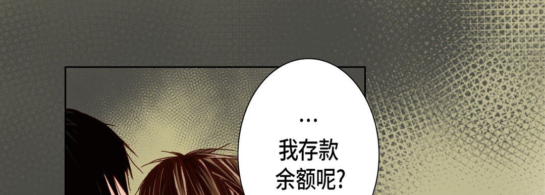 《完美无缺的虏获》漫画 第29話