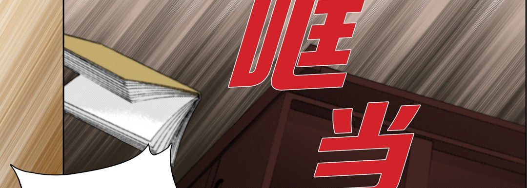 《完美无缺的虏获》漫画 第29話