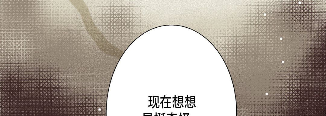 《完美无缺的虏获》漫画 第30話