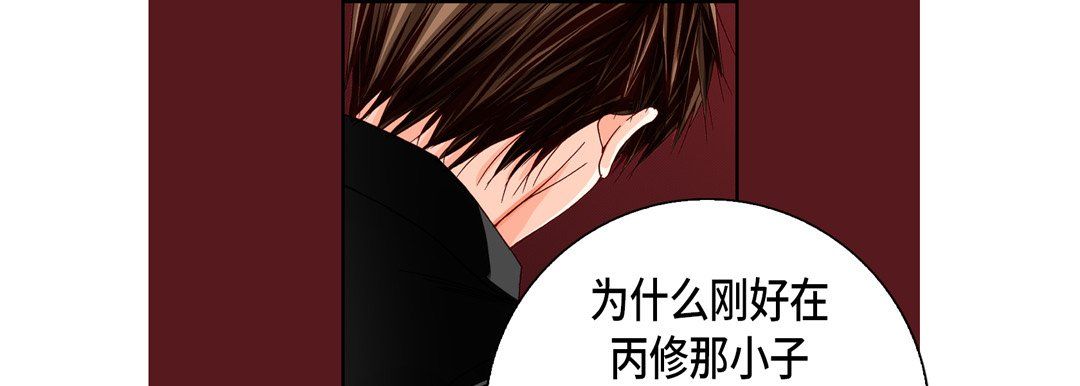 《完美无缺的虏获》漫画 第30話