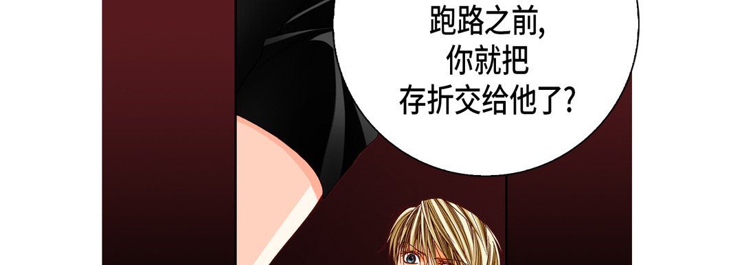《完美无缺的虏获》漫画 第30話