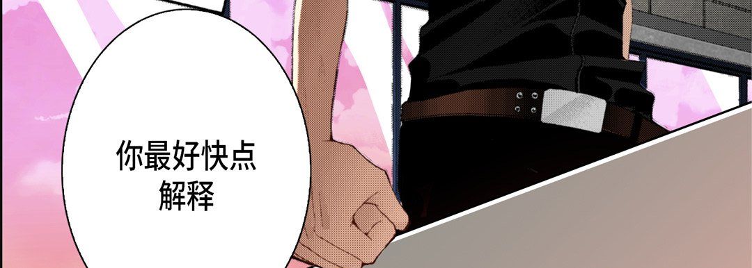 《完美无缺的虏获》漫画 第30話