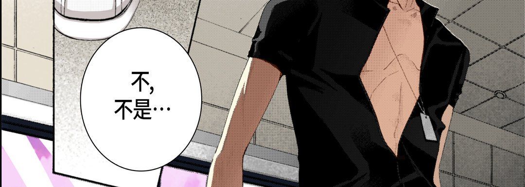 《完美无缺的虏获》漫画 第30話