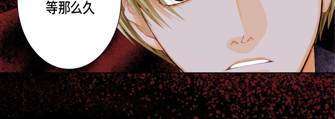 《完美无缺的虏获》漫画 第30話