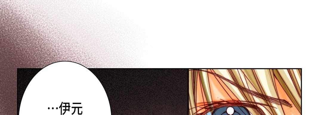 《完美无缺的虏获》漫画 第30話