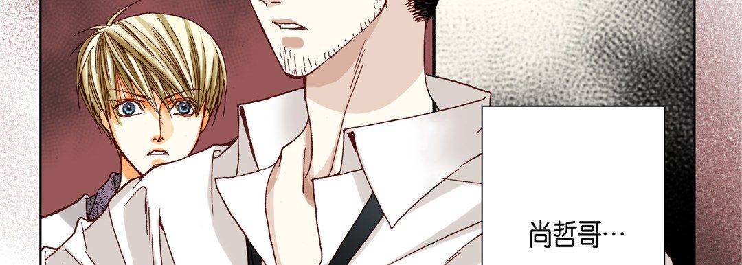 《完美无缺的虏获》漫画 第30話