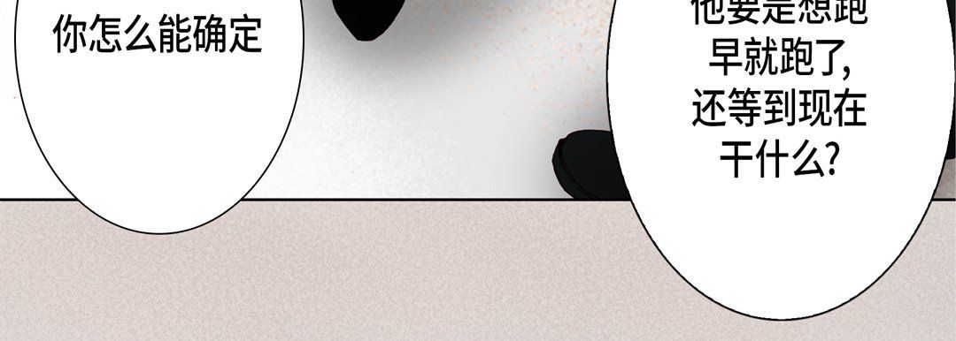 《完美无缺的虏获》漫画 第30話