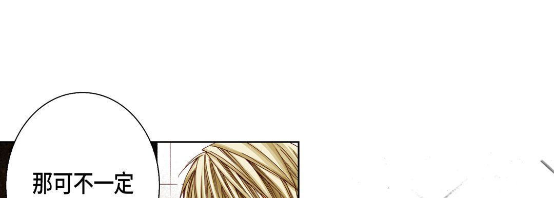 《完美无缺的虏获》漫画 第30話