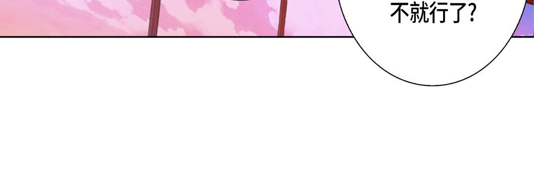 《完美无缺的虏获》漫画 第30話