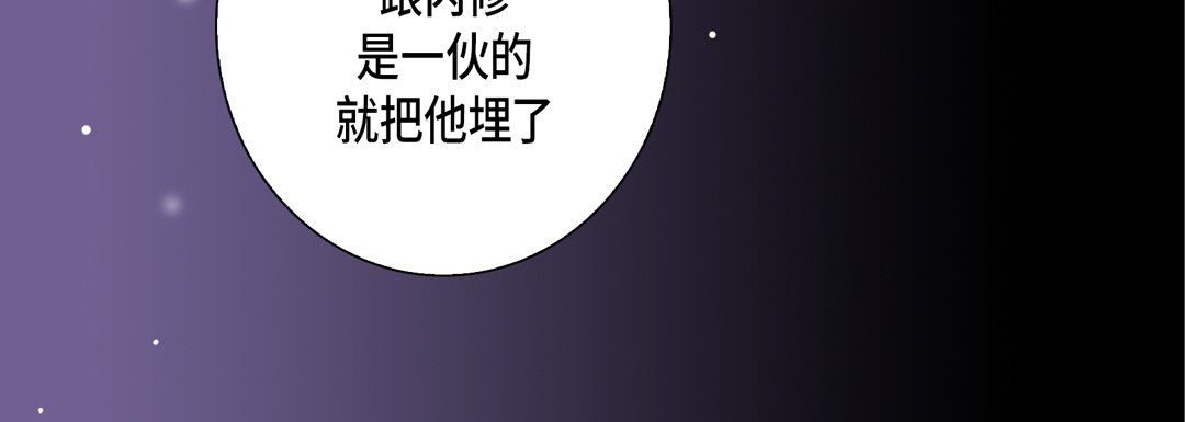 《完美无缺的虏获》漫画 第30話