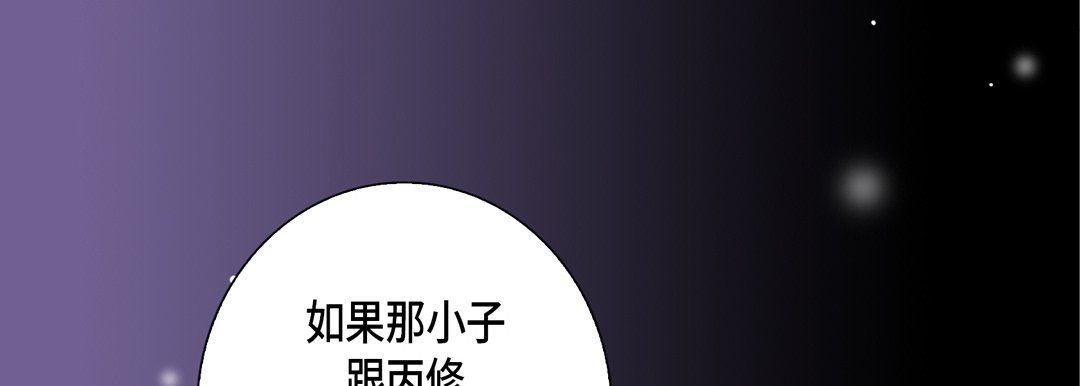 《完美无缺的虏获》漫画 第30話