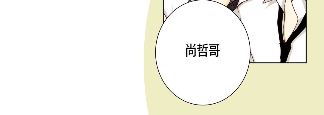 《完美无缺的虏获》漫画 第30話