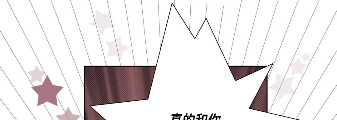 《完美无缺的虏获》漫画 第30話