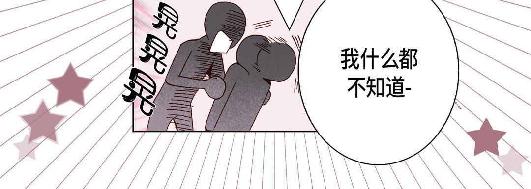 《完美无缺的虏获》漫画 第30話