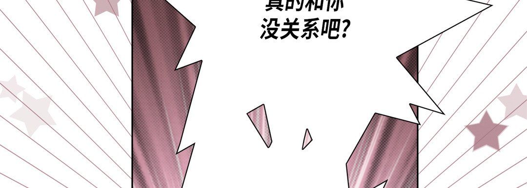 《完美无缺的虏获》漫画 第30話