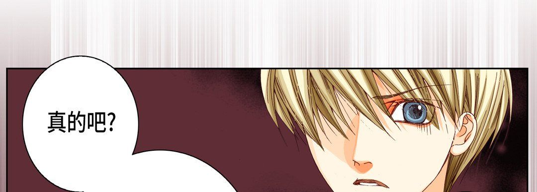 《完美无缺的虏获》漫画 第30話