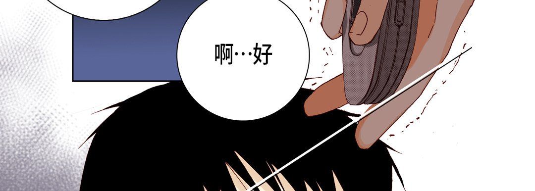《完美无缺的虏获》漫画 第30話