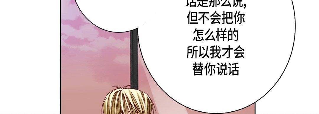 《完美无缺的虏获》漫画 第30話