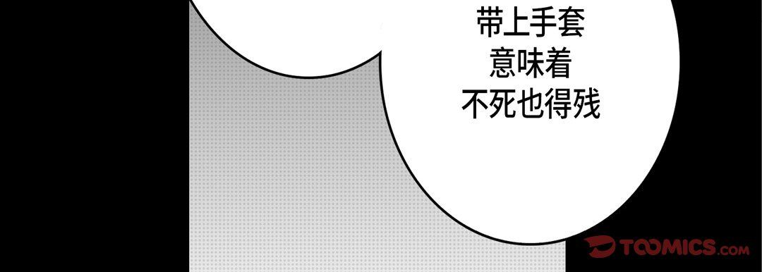 《完美无缺的虏获》漫画 第30話