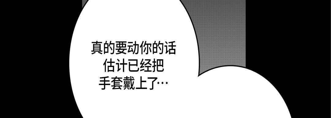 《完美无缺的虏获》漫画 第30話
