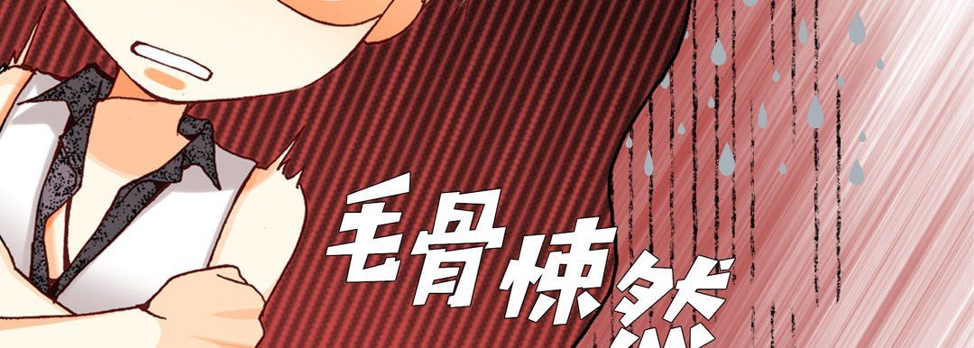 《完美无缺的虏获》漫画 第30話