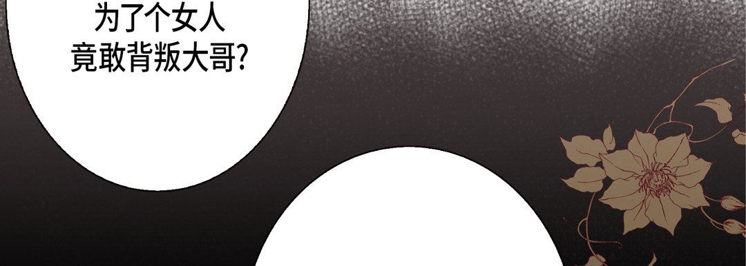 《完美无缺的虏获》漫画 第30話