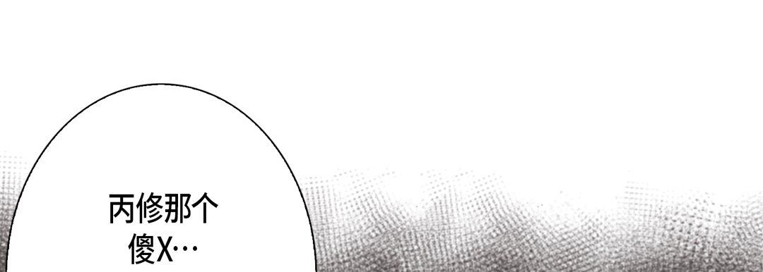 《完美无缺的虏获》漫画 第30話