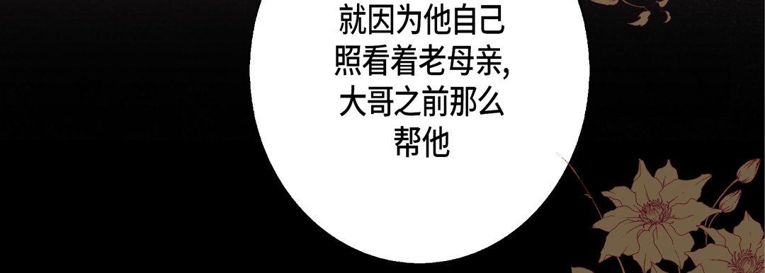 《完美无缺的虏获》漫画 第30話