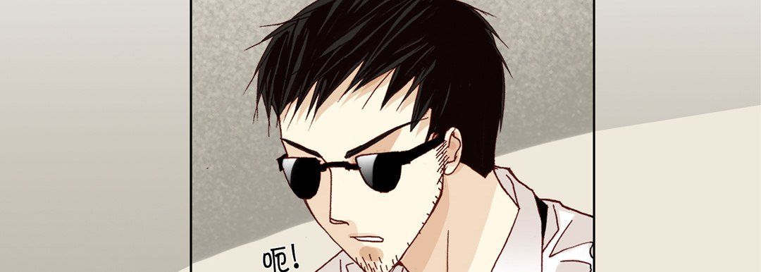 《完美无缺的虏获》漫画 第30話