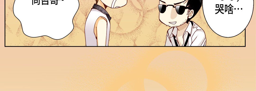 《完美无缺的虏获》漫画 第30話