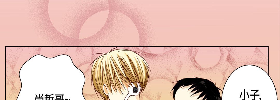 《完美无缺的虏获》漫画 第30話