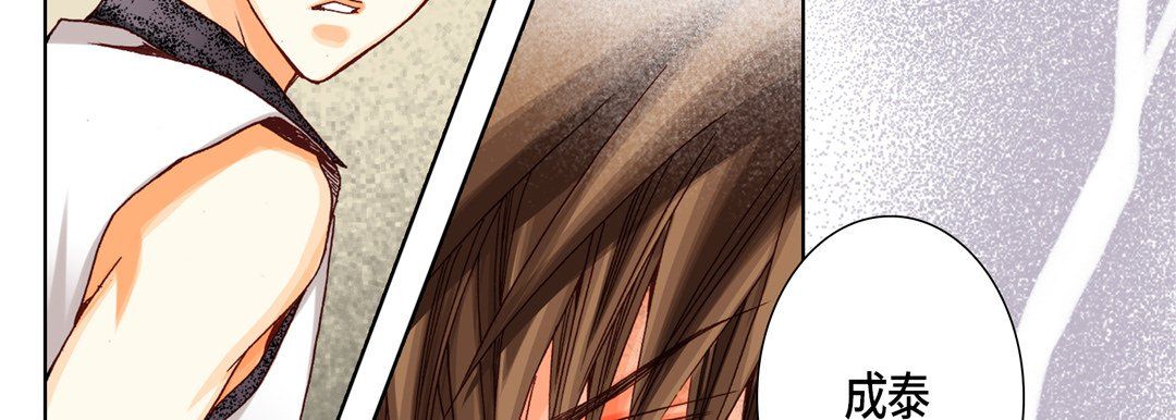 《完美无缺的虏获》漫画 第31話
