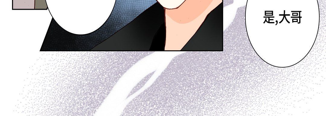 《完美无缺的虏获》漫画 第31話