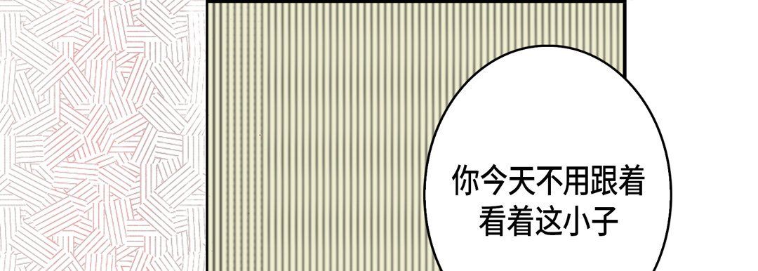 《完美无缺的虏获》漫画 第31話