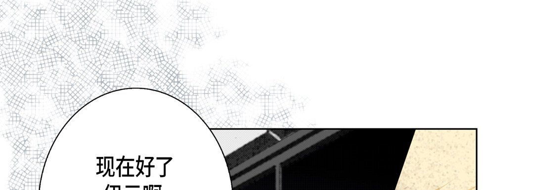 《完美无缺的虏获》漫画 第31話