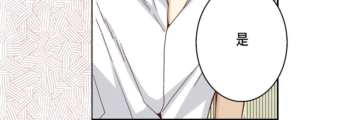 《完美无缺的虏获》漫画 第31話