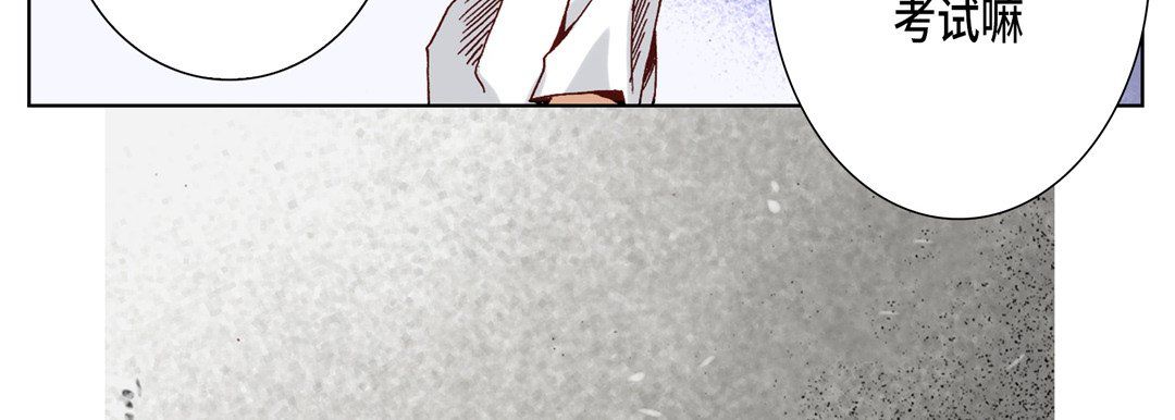 《完美无缺的虏获》漫画 第31話