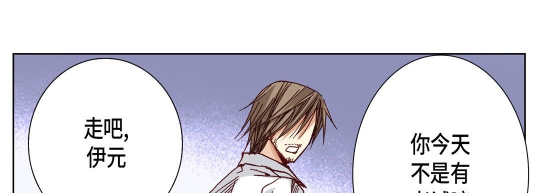 《完美无缺的虏获》漫画 第31話