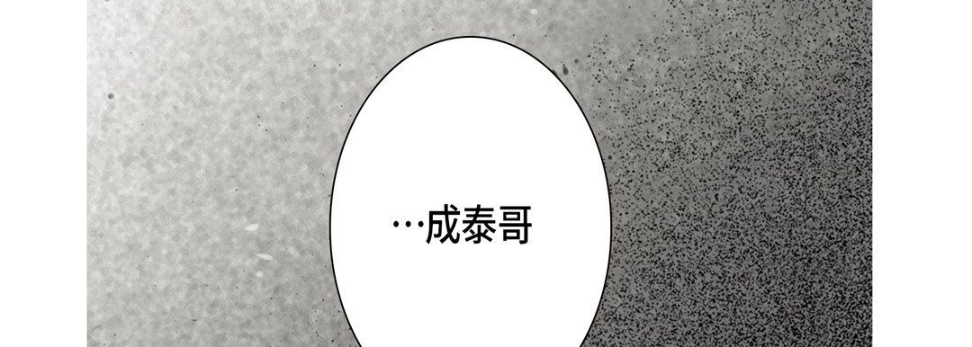 《完美无缺的虏获》漫画 第31話