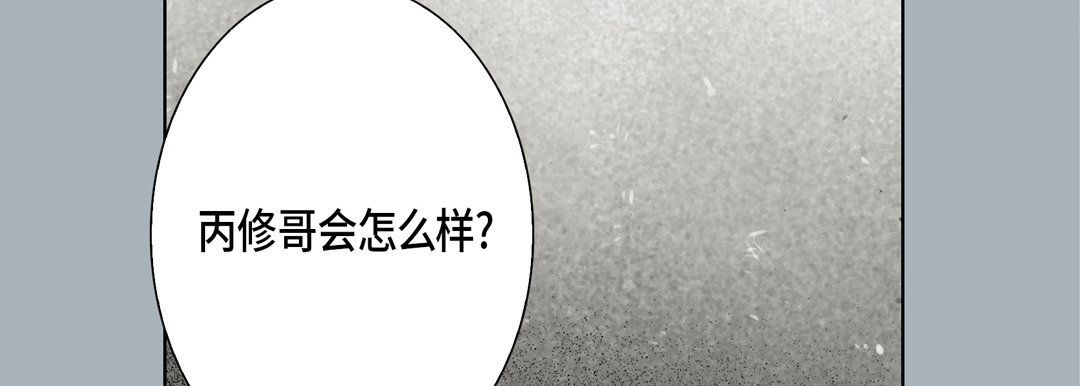 《完美无缺的虏获》漫画 第31話