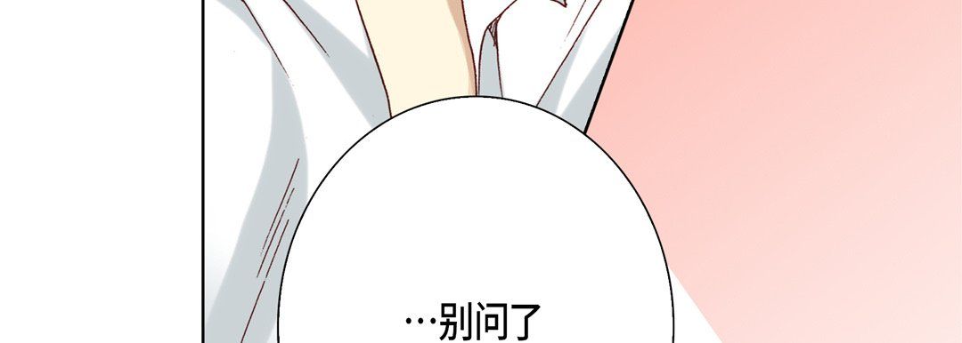 《完美无缺的虏获》漫画 第31話