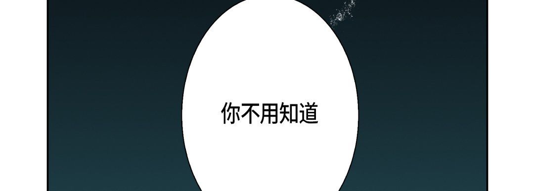 《完美无缺的虏获》漫画 第31話