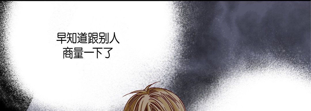 《完美无缺的虏获》漫画 第31話
