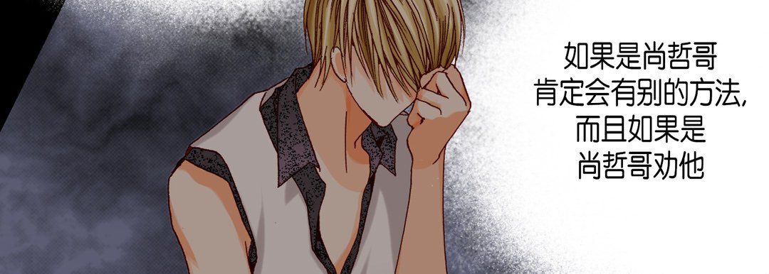 《完美无缺的虏获》漫画 第31話
