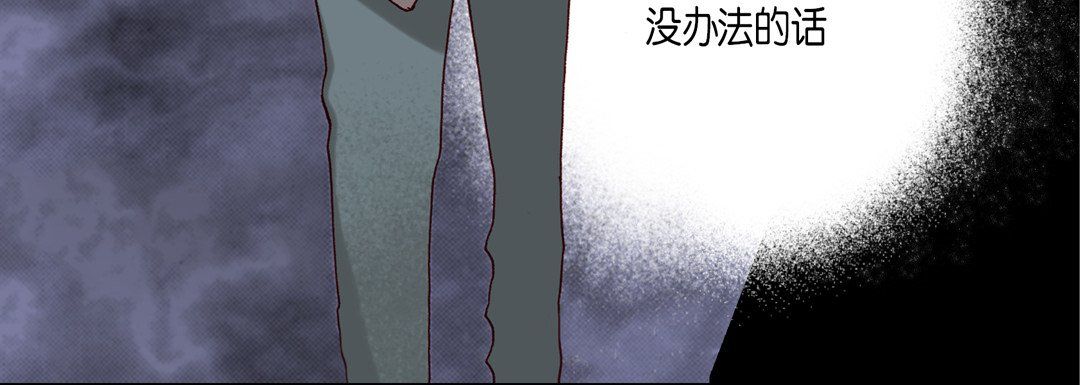 《完美无缺的虏获》漫画 第31話