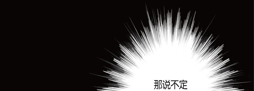 《完美无缺的虏获》漫画 第31話