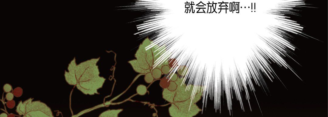《完美无缺的虏获》漫画 第31話