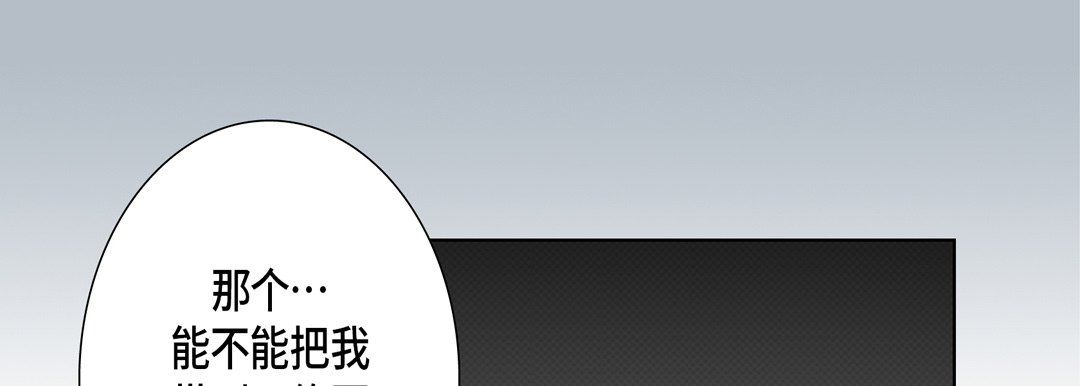 《完美无缺的虏获》漫画 第31話