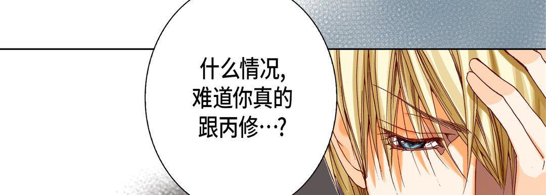 《完美无缺的虏获》漫画 第31話
