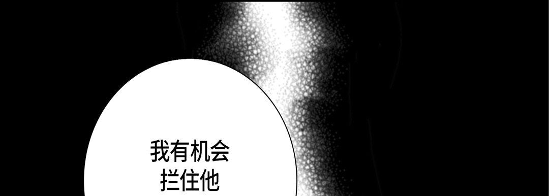 《完美无缺的虏获》漫画 第31話